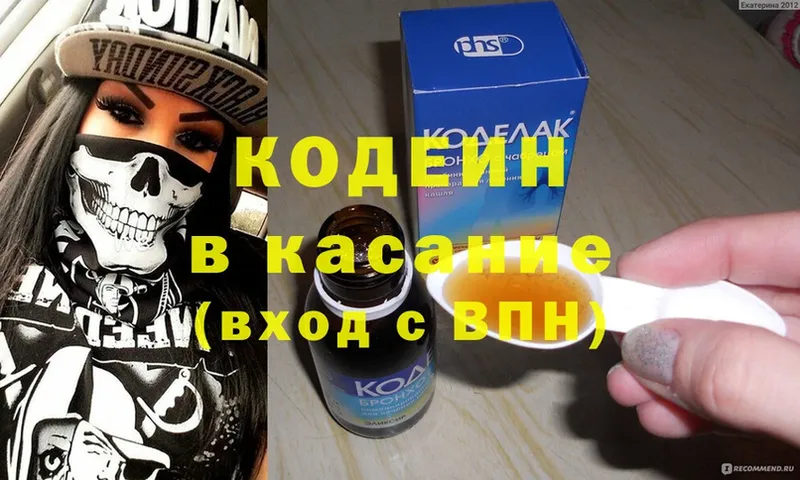 Кодеин напиток Lean (лин)  MEGA вход  Горно-Алтайск 