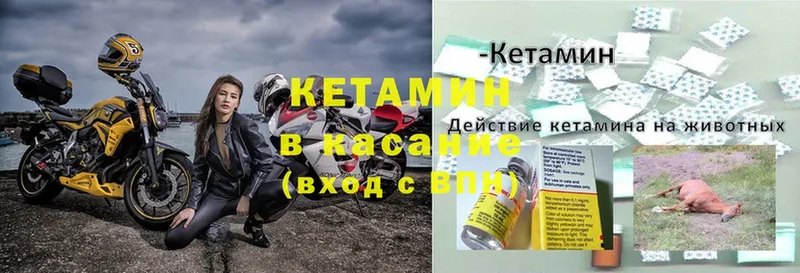 купить наркотик  Горно-Алтайск  КЕТАМИН ketamine 